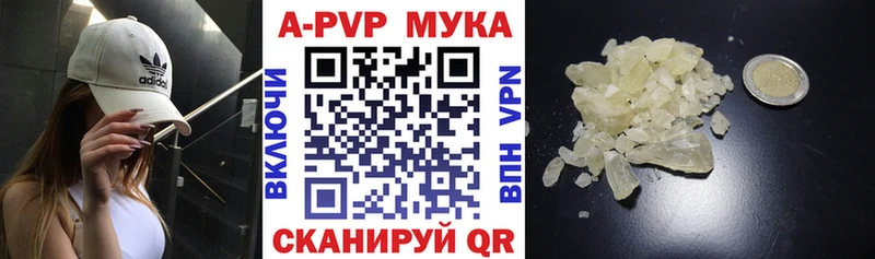Купить закладки  Вилючинск  Alfa_PVP мука 