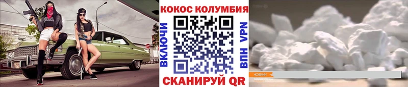 Купить где  Вилючинск  Cocaine 97% 