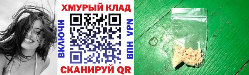 ГЕРОИН гречка  Купить где  Вилючинск 