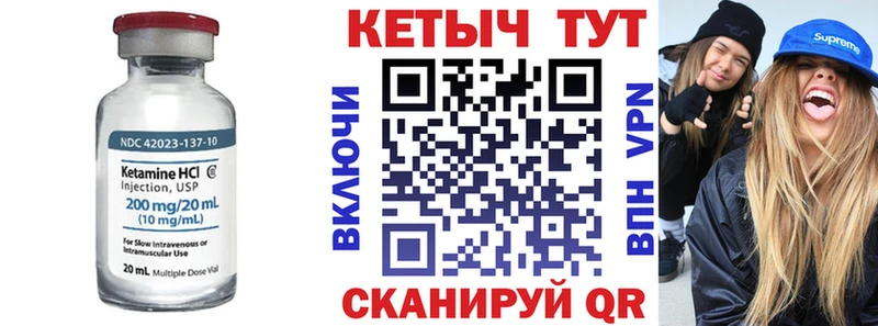 Купить закладки  Вилючинск  Кетамин VHQ 