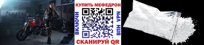 Мефедрон мука Купить где Вилючинск