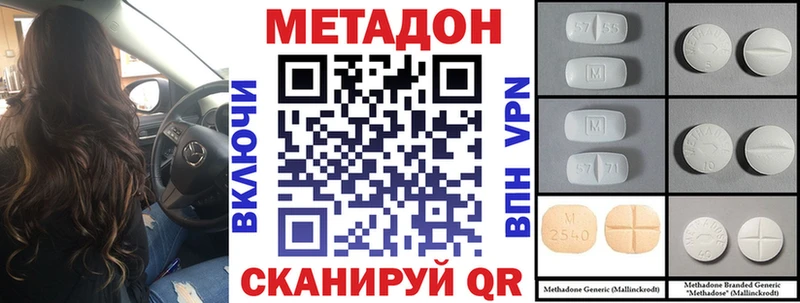 Купить закладки  Вилючинск  Метадон VHQ 